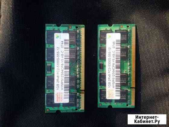 Память sodimm Липецк