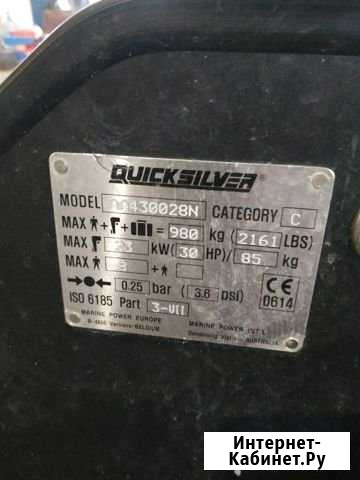 Надувная моторная лодка quicksilver Черкизово - изображение 1