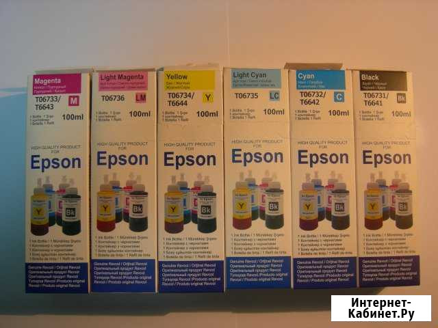 Чернила для струйных принтеров Epson Тверь - изображение 1