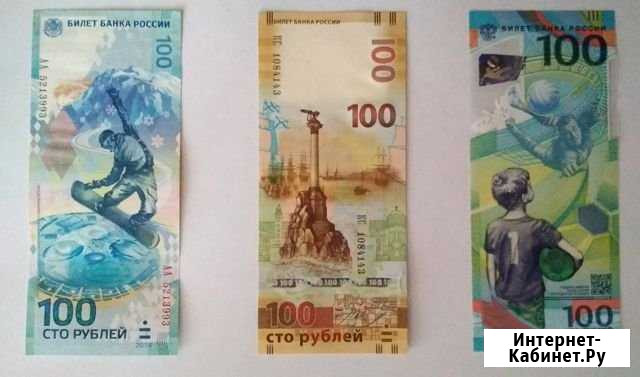 Купюры Оренбург - изображение 1