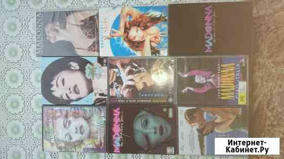 Мадонна. Madonna. CD and DVD диски Верхневилюйск