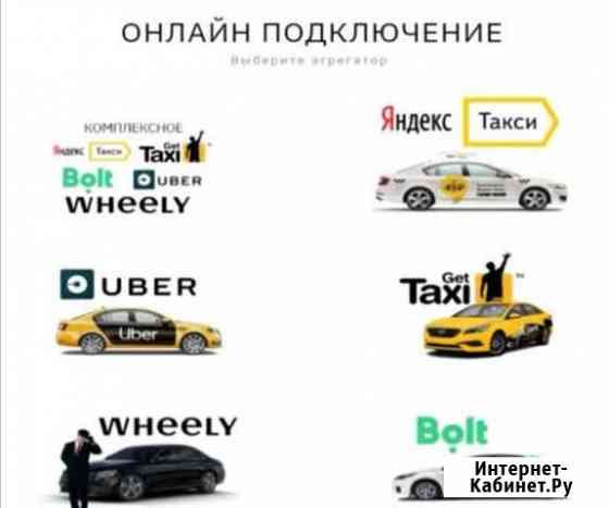 Водитель такси Санкт-Петербург