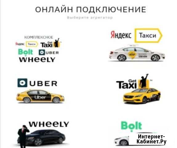 Водитель такси Санкт-Петербург - изображение 1