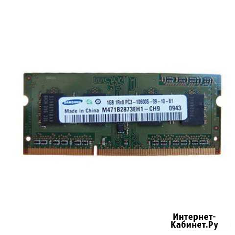 Оперативная память SAMSUNG SO-dimm DDR3 PC3-10600 Владимир - изображение 1