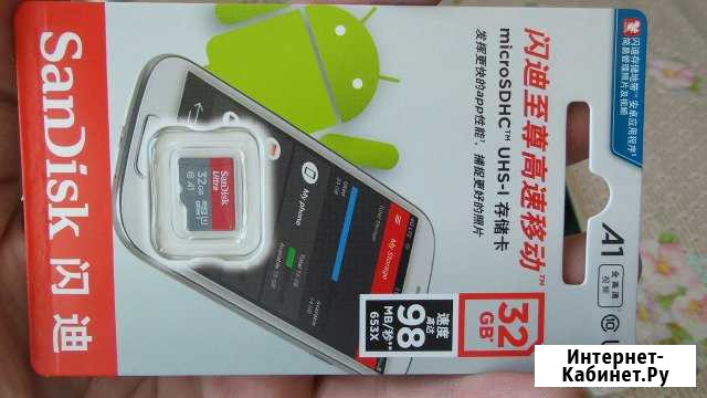 Карта памяти SanDisk ultra 32gb 98bms Симферополь - изображение 1