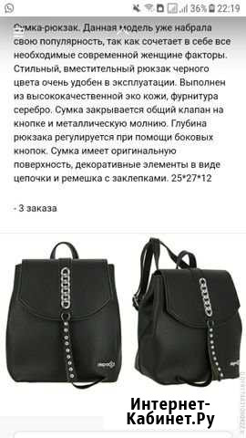Продам рюкзак Хабаровск - изображение 1