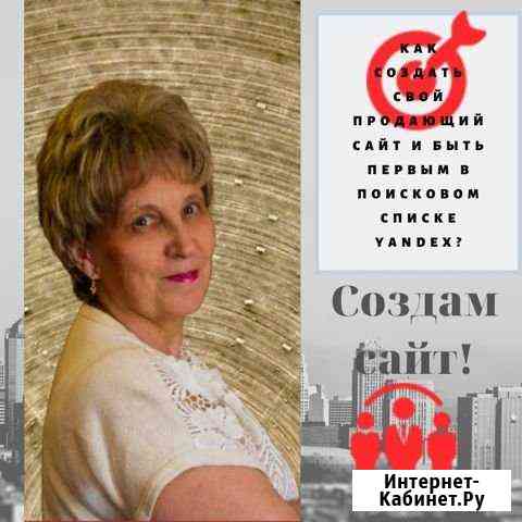 Создание и продвижение сайта Хабаровск