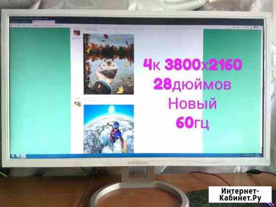 28 дюймов 4K монитор новый Вологда