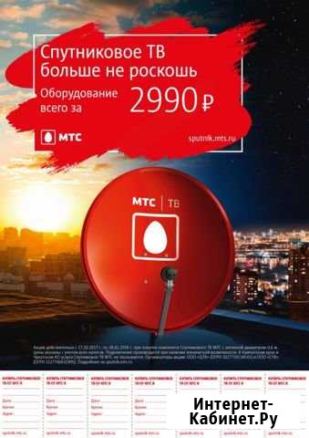 Антенна спутниковая Михайловск - изображение 1