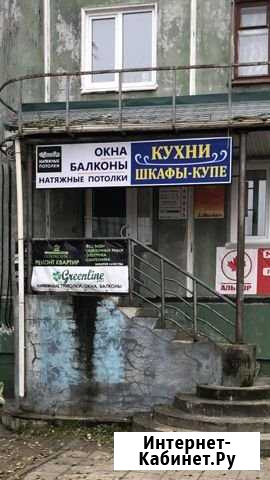 Сдать офис Северодвинск - изображение 1
