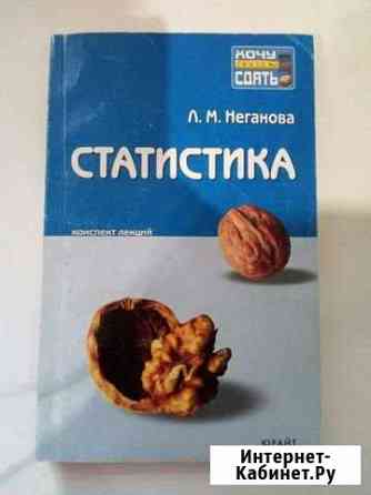 Статистика, философский словарь Вязьма