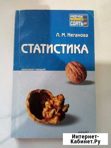 Статистика, философский словарь Вязьма - изображение 1