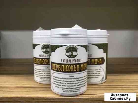 Хаят Верблюжья моча Грозный