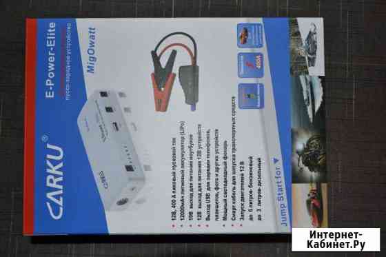 Пуско-зарядное устройство карку Вологда