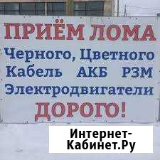 Прием лома черных и цветных металлов Салават - изображение 1