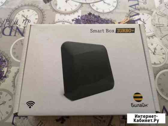 WiFi роутер SmartBox Turbo+ Beeline Сочи