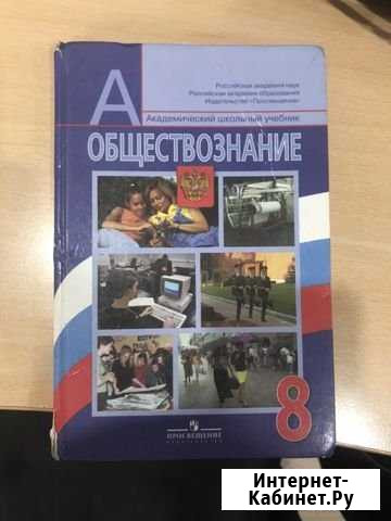 Ученик обществознания Йошкар-Ола - изображение 1