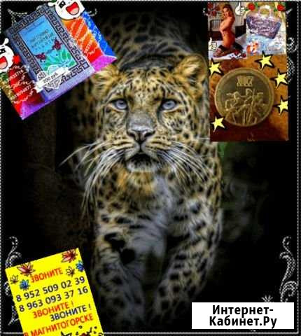 Монета 3 р. юбил(СССР) Магнитогорск - изображение 1