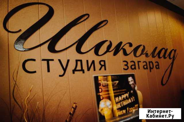 Администратор. Студия загара Шоколад Ярцево - изображение 1
