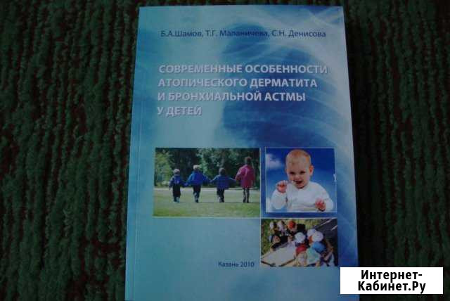 Медицинская литература Михайловка - изображение 1