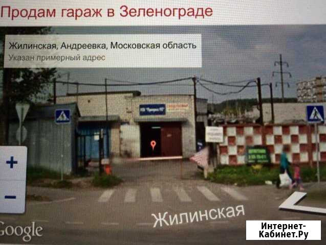 Гараж, 24 кв.м. Андреевка - изображение 1