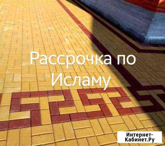 Брусчатка тротуарная плитка Грозный