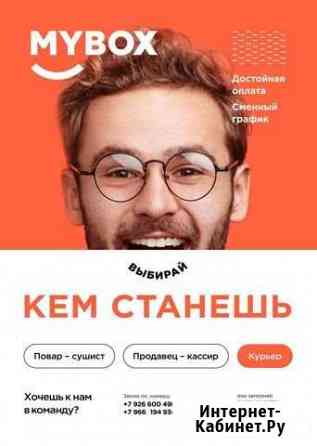 Водитель - курьер (Саратов - ТЦ хеппимолл) Саратов