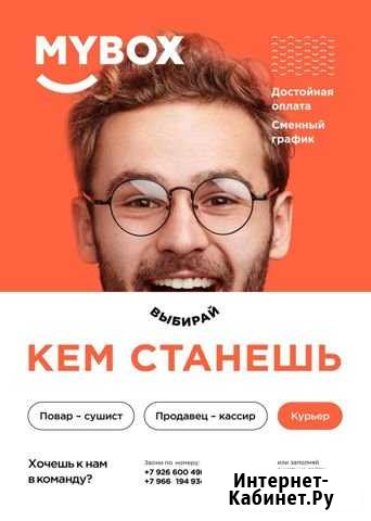 Водитель - курьер (Саратов - ТЦ хеппимолл) Саратов - изображение 1