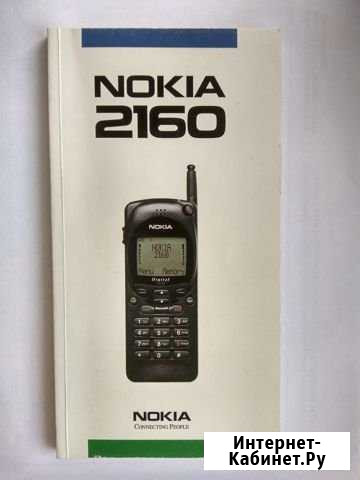 Nokia 2160, оригинальная инструкция Москва - изображение 1