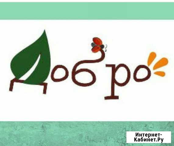 Продавец-консультант Бийск - изображение 1