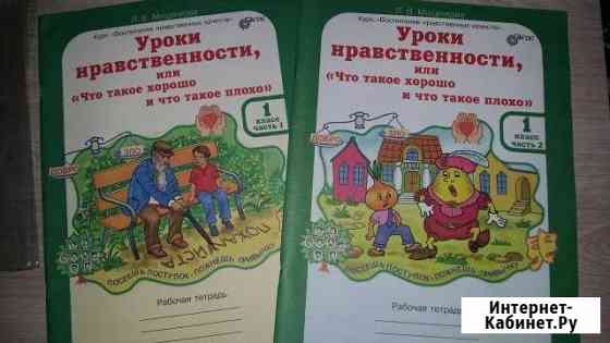 Уроки нравственности Киров