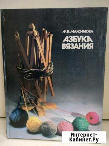 Книги Азбука вязания, Модные вязаные изделия Майский - изображение 1