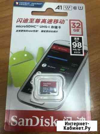 Карта памяти SanDisk 32 GB Казань