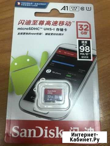 Карта памяти SanDisk 32 GB Казань - изображение 1