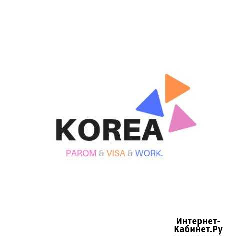 Работа в Корее. Разнорабочий в Южную Корею Якутск - изображение 1