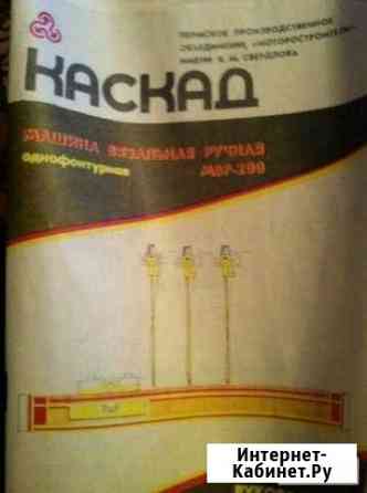 Вязальная машина Каскад новая Ульяновск