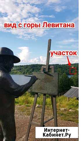 Участок 50 сот. (ИЖС) Плес - изображение 1