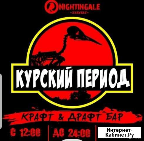 Бармен Курчатов - изображение 1
