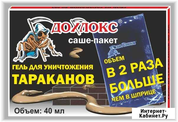 Гель от тараканов Дохлокс 40 мл (пакет-саше) Самара - изображение 1