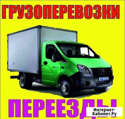 Грузоперевозки переезды, грузчики, город/межгород Ачинск