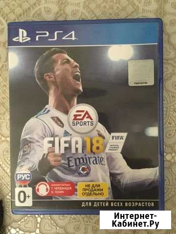 Fifa 18 Махачкала - изображение 1