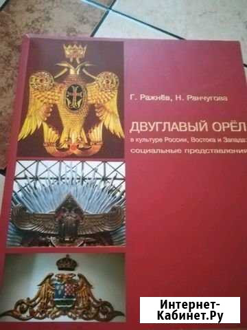 Двуглавый орел Смоленск - изображение 1