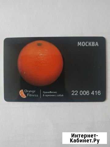 Абонемент 6 месяцев Оранж Фитнес на Павелецкой Москва - изображение 1