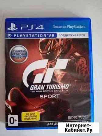 Gran Turismo PS4 Октябрьский