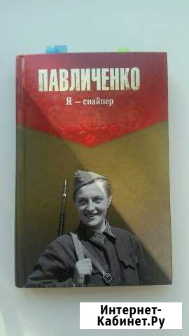 Книга о вов Орск - изображение 1