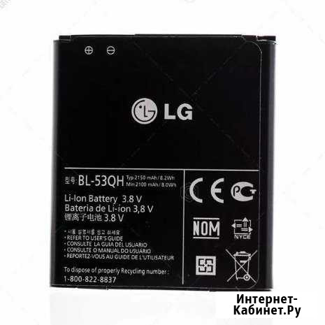 Аккумулятор LG BL-53QH Казань - изображение 1