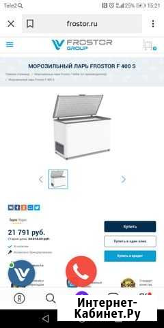 Продаётся морозильная камера фростор Котельниково - изображение 1