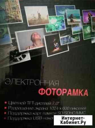 Электронная фоторамка Вязьма