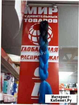 Канекалон Ростов-на-Дону