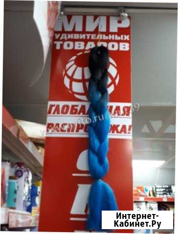 Канекалон Ростов-на-Дону - изображение 1